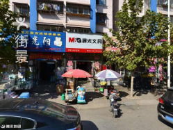 徐州惠民五金电料杂品店信息指南