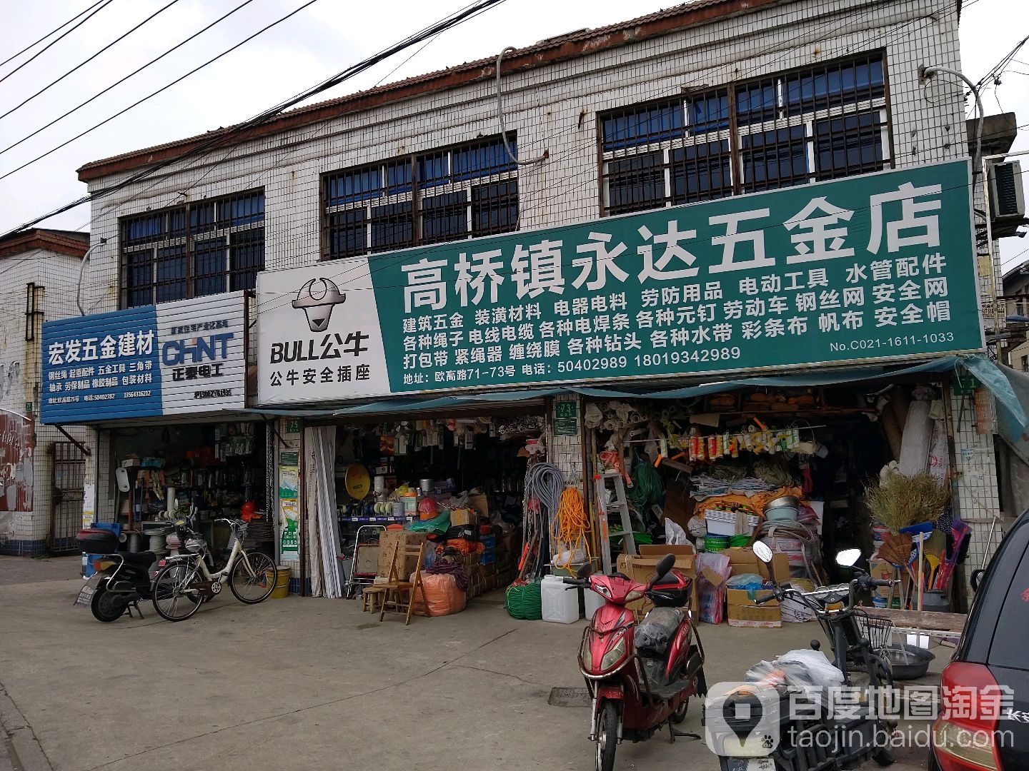 小五金店加盟费用详解 安心网带你了解五金电料投资门槛