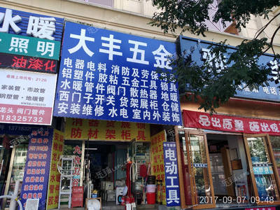 昌平永安路100㎡五金建材店转让 成熟商圈+公司照过户，接手即盈利